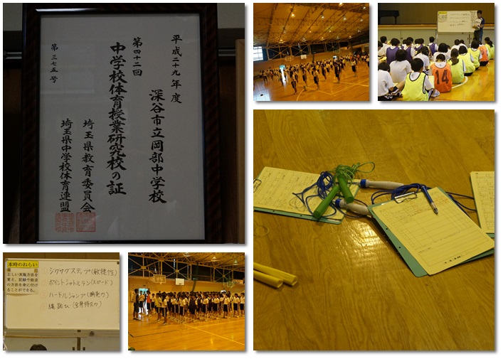 深谷市立岡部中学校