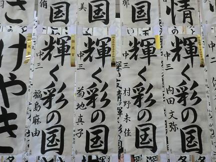 深谷市立岡部中学校